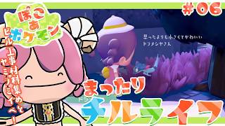 【ぽこあポケモン】ビル工事の材料集めながらヤミラミイベントもやりたい人妻！ #6 【#夏芽みのり Vtuber】