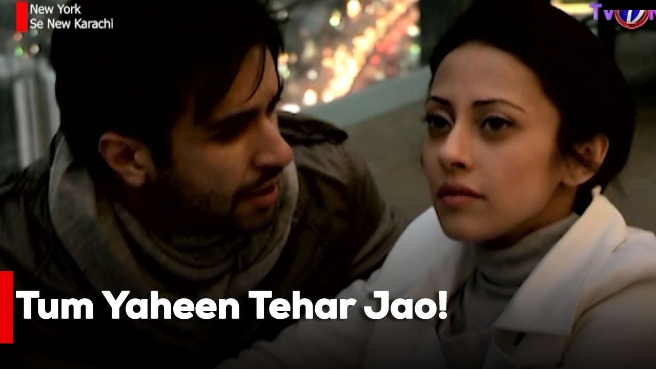 Tum Yaheen Tehar Jao!  | Azfar Rehman | Ainy Jaffri | Mikaal Zulfiqar