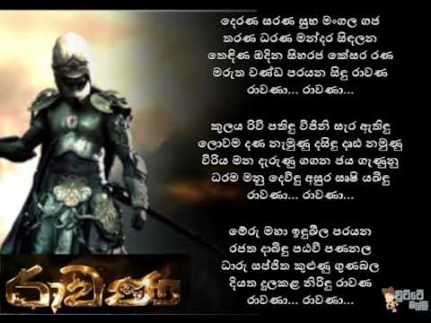 Ravana,Derana sarana,viraj bhathiya,karaoke -RI Music
