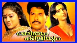 Malayalam Hit Full Movie  Malarum Kiliyum  Mammoot