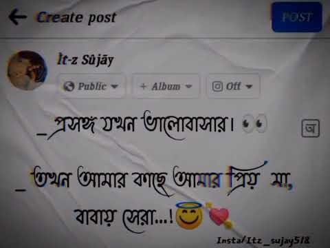 _ প্রসঙ্গ যখন ভালোবাসার। 👀 _ তখন আমার কাছে আমার প্রিয় মা, বাবায় সেরা...!😇💘