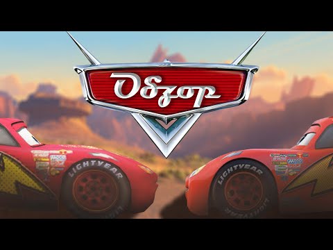 Обзор игры Тачки (feat. Xlebomatb) (Cars: The VideoGame)