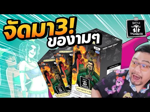 จัดเต็มความเค็มกับตลิ่งชันBT08เน้นๆ3กล่อง!