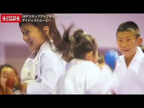 子ども学科 ステップアップキャンプ2024【ダイジェスト】