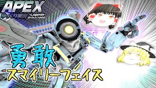【APEX Legends】志＝ブレイヴ【ゆっくり実況】其ノ十五