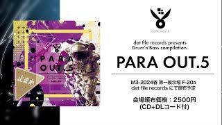【M3-2024春】PARAOUT.5 クロスフェードデモ