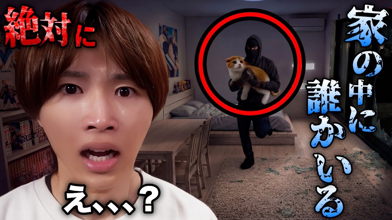 弟の家に侵入者が、、、一体何者？？