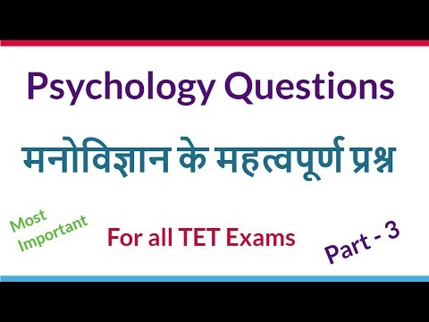 Psychology Questions - Child Development and Pedagogy in Hindi for all TET Exams - Part 3 Video