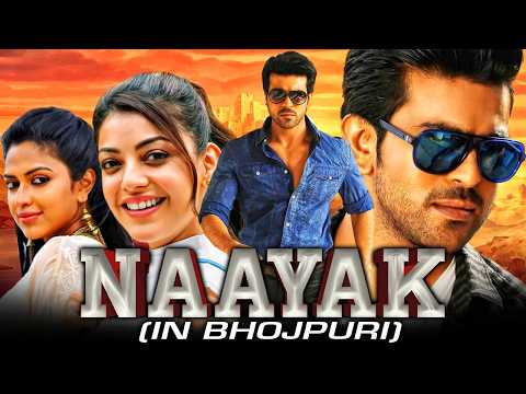 Naayak - RAM CHARAN Blockbuster Action Bhojpuri Dubbed Movie | Kajal Aggarwal, Amala Paul, Rahul Dev