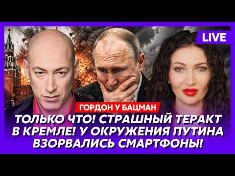 Гордон. Путин начинает мобилизацию, бунт z-военкоров, война Бони и Соловьева, СБУ против ТЦК