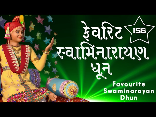ધૂન