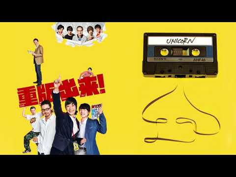 エコー／ユニコーン （ECHO - UNICORN) のサムネイル