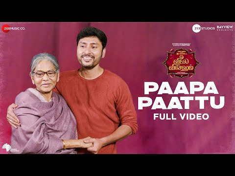 Paapa Paattu - Full Video | Veetla Vishesham | RJ Balaji | Boney Kapoor | Sid Sriram | Girishh G