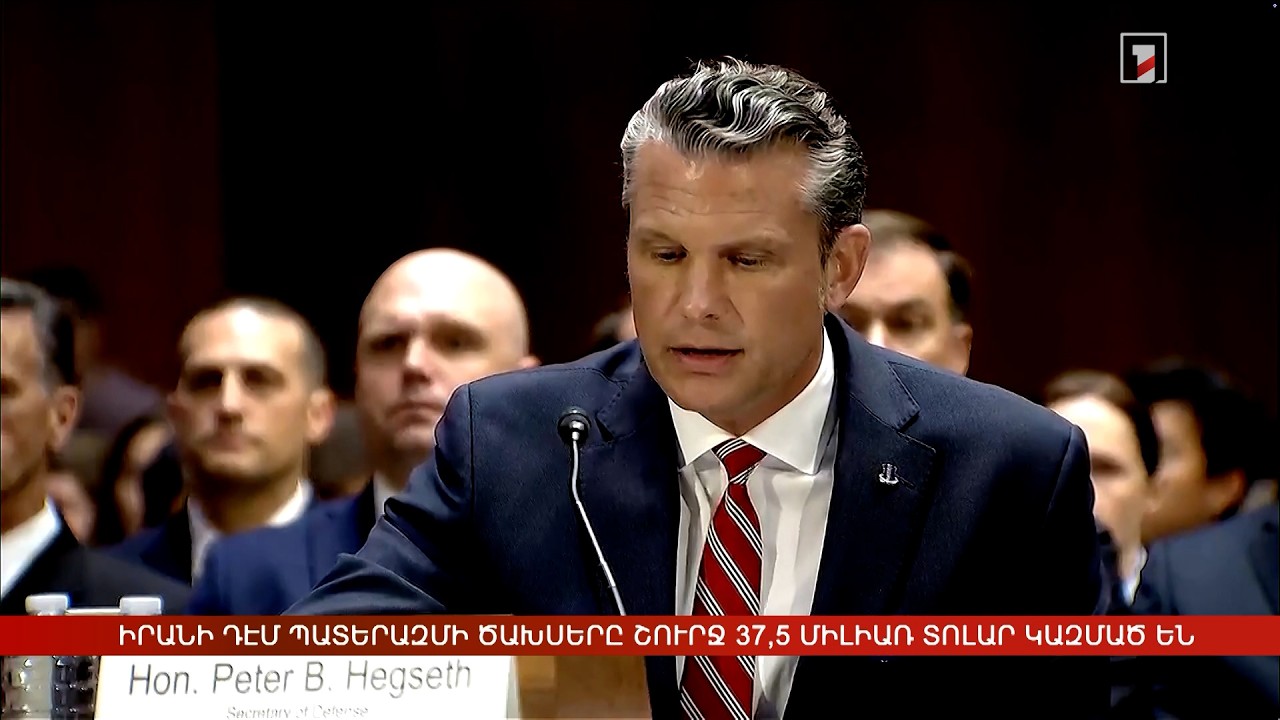 Արևմտահայերէն լուրեր. Յուլիս 22. 2026