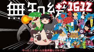 ＋無知なゆっくりがelonaを実況プレイ＋＾１６１２（＾２４３０）