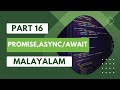 Promise javascript tutorial malayalam async await tutorial malayalam promise tutorial malayalam