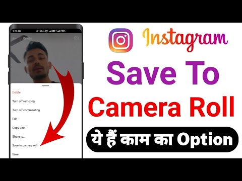 Save to Camera Roll instagram | Save Video in Instagram