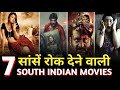 Don T Miss New South Suspense Thriller Movies In Hindi New South Indian Movies Murder Kalinga