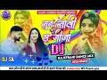 Sun Sali Ha Jija Dj Song Ll Rajasthani Remix Song Ll सुन साली हा जीजा Ll B