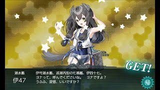 艦これ 2020梅雨イベ E-3甲 五島列島沖海底の祈り ゲージ破壊