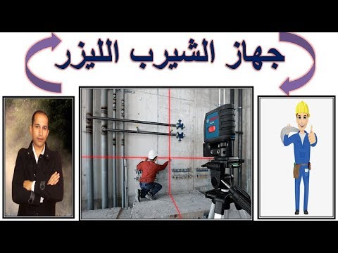 ميزان الشيرب الليزر الاحترافى