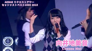 AKB48 Team YJ - Choose Me! ~ AKB48 Request Hour 2015 (Mukaichi Mion)