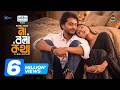 Na Bola Kotha L না বলা কথা L Arosh Khan L Sunerah L Bangla Natok L Bangla New Natok 