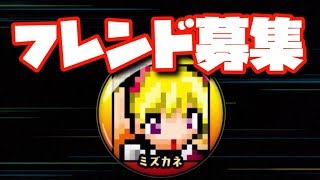 ランク1168【パズドラLIVE】フレンド募集！みんなフレンドになろうぜ！