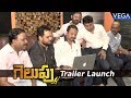 Gelupu Independent Film Trailer Launches By Music Director RP Patnaik GelupuIndependentFilm