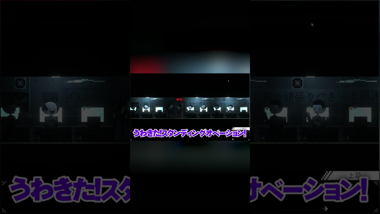 リアルで拍手してたらゲーム内のキャラに怒られるやみえん #shorts 【 やみえん 切り抜き 】