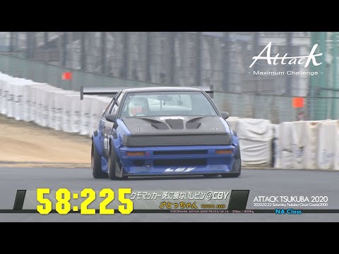 Attack Tsukuba 2020-0222「さとっちゃん//クモマッカー死に損ないレビン＠CBY」AE86