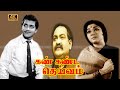 Kannkanda Deivam Tamil Movie S V Ranga Rao Padmini Super Hit Movie Nagesh Sivakumar
