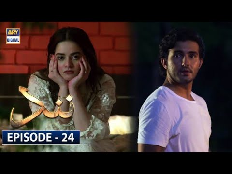Nand -  Episode 24 - Nand Episode 25 Promo | Nand Episode 24 Review | Nand