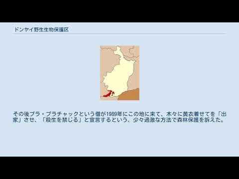 東岬国立野生動物保護区 - 定義