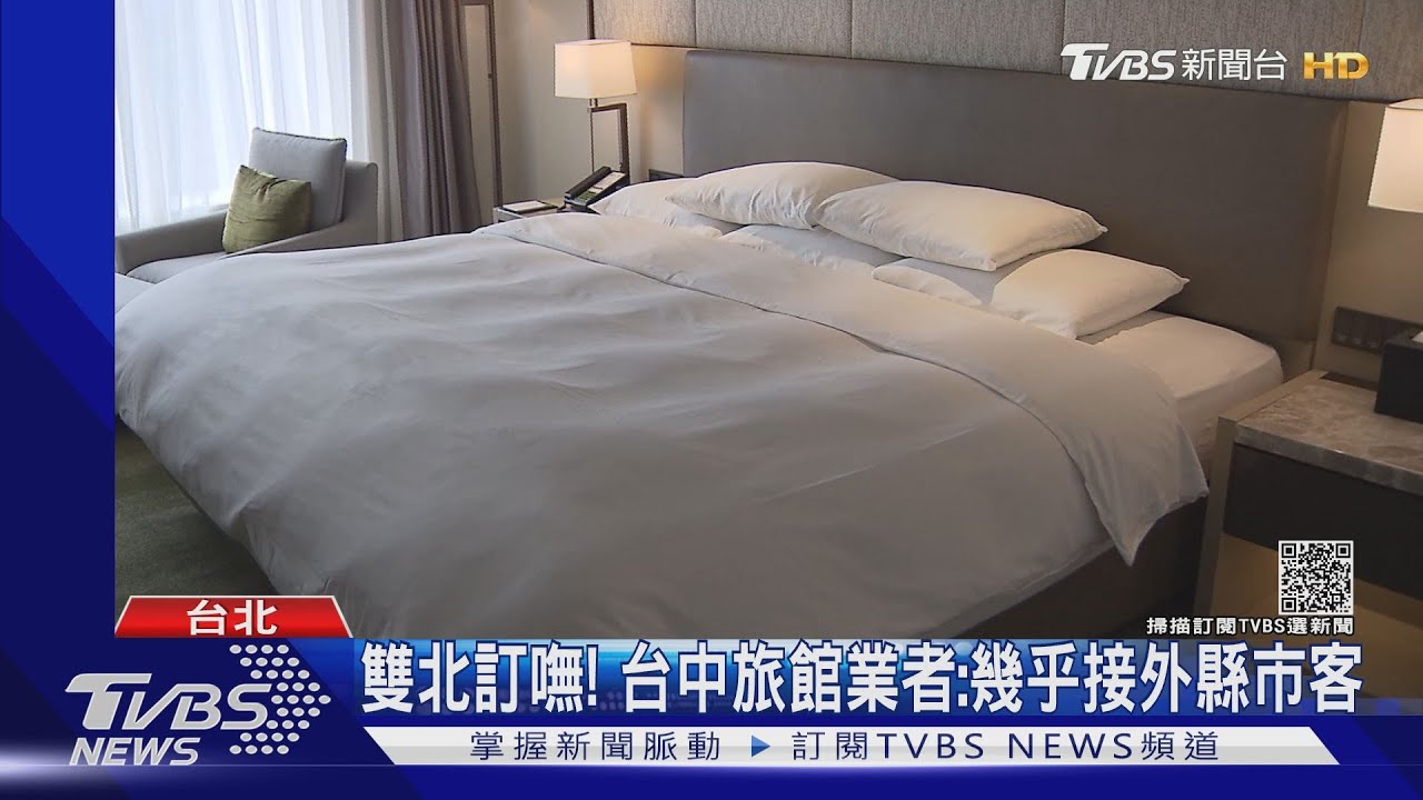 春節回台訂嘸房！民眾雙北打一輪：最貴房也滿