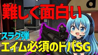 【CoD:BO2】このショットガンを使ってみな！飛ぶぞ！！KSG