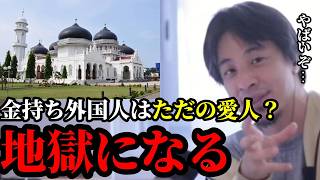 【恋愛相談】12歳年下の金持ち外国人、たぶん愛人ポジションです 【ひろゆき切り抜き, hiroyuki, 論破王, 2ちゃんねる】