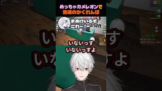 初見すぎて普通にかくれんぼする葛葉【にじさんじ/葛葉/イブラヒム/ローレン・イロアス/花芽すみれ/ももち/マゴ】 #にじさんじ #葛葉 #花芽すみれ #vtuber #きぽかちょ