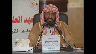 صورة شرح أخصر المختصرات 6 الشيخ محمد باجابر