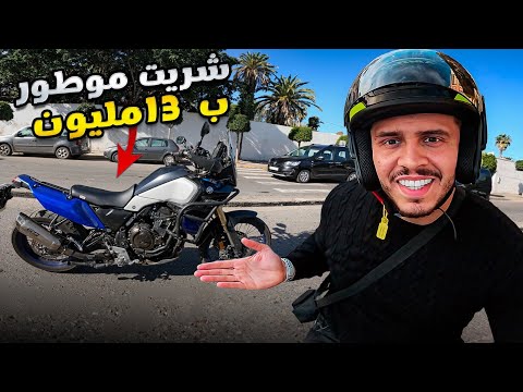 علاش مكنهزش الموطور بزاف ؟ شريت موطور ب 13مليون ونسيتو فالگاراج 😳! YAMAHA TENERE 700 🚨