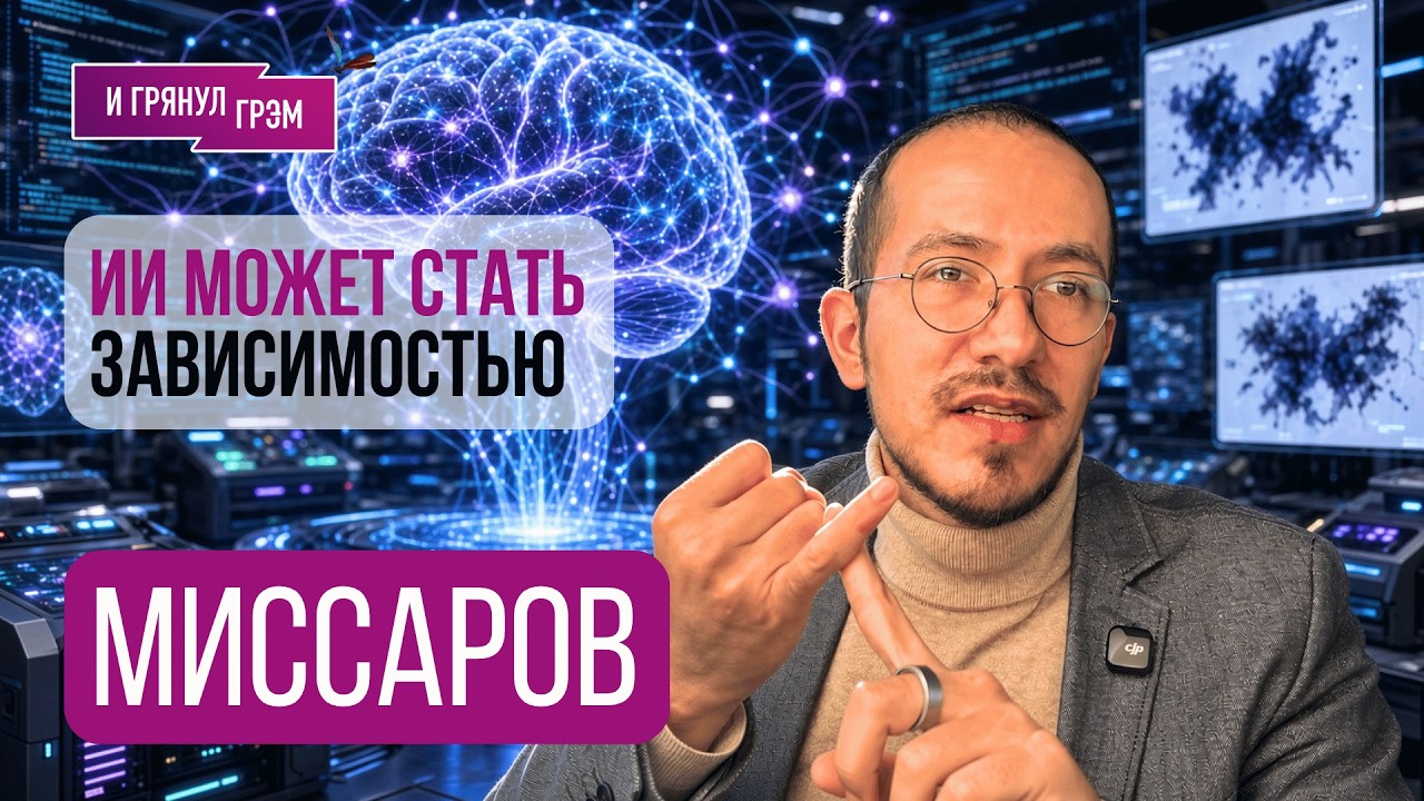 «Как водка в бутылке». Психиатр из США объяснил чем опасен ИИ, психоз, зависи?