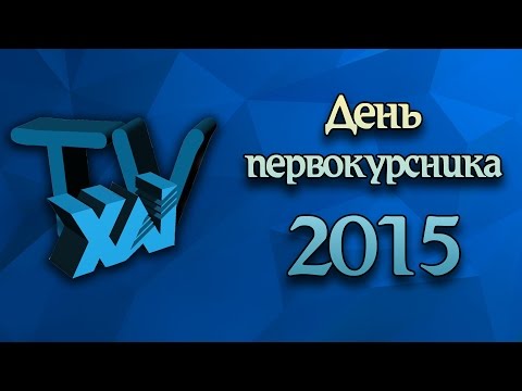 День превокурсника 2015 - ХАИ TV