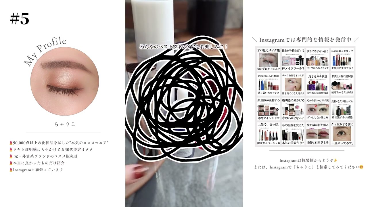 💄人気コスメショート動画【Part10】