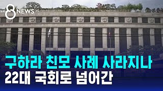 47년 만의 손질…상속액에 미칠 영향은? / SBS 8뉴스