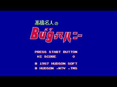 The Best of Retro VGM #1296 - Takahashi Meijin no Bug-tte Honey (Famicom) - Stages 1 & 4