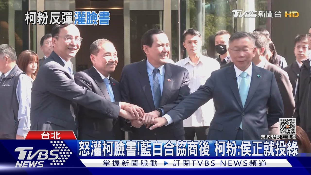 怒灌柯臉書!藍白合協商後 柯粉:侯正就投綠