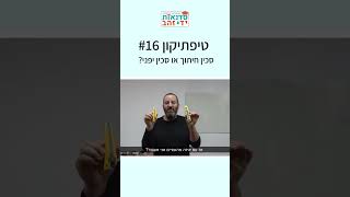 סכין חיתוך או סכין יפני? טיפתיקון #16 | הדרכה עם צדקי לירן | עשה/י זאת בעצמך DIY