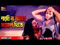 পারবি না আমারে সামাল দিতে Dipjol Popy Amin Khan Dipjol Bes