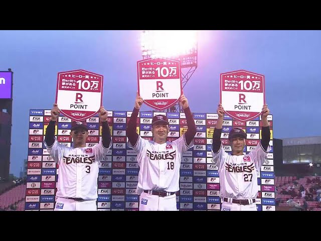 イーグルス・浅村選手・岡島選手・田中投手ヒーローインタビュー 5/1 E-M