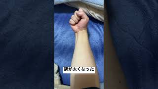 毎日武装色チャレンジ13日目　　　　#現実ONEPIECE